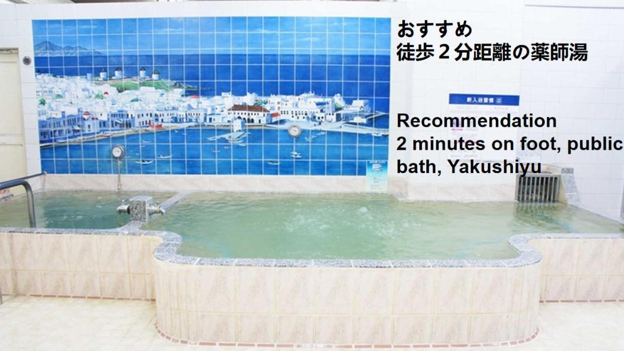 和縁waen Apartman Tokió Kültér fotó